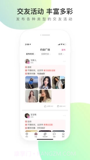 寻觅世界app(附邀请码)截图3
