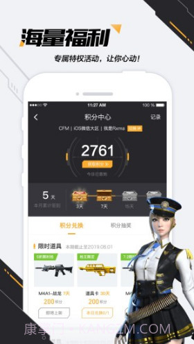 掌上CF手游助手(掌上cf手游助手美化盒子)V3.4.10.21 安卓截图3