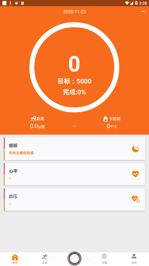 Walkfit截图2