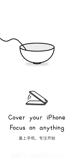 Cover专注面条app截图2 Cover专注面条app截图2