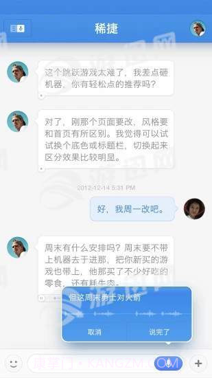 子弹短信截图2 子弹短信截图2