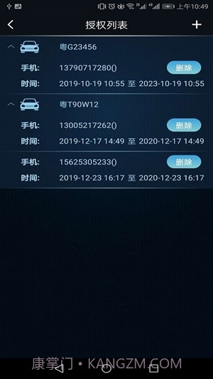 MZD手机控车截图2 MZD手机控车截图2
