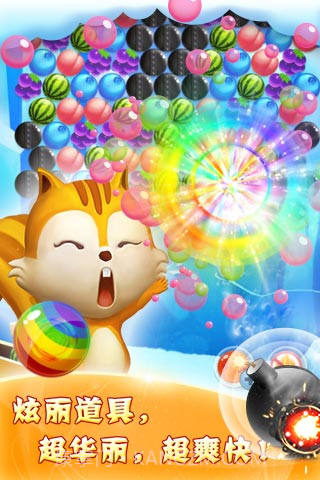 水果泡泡龙手机版截图1