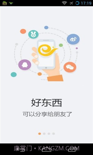 天翼用户中心截图2