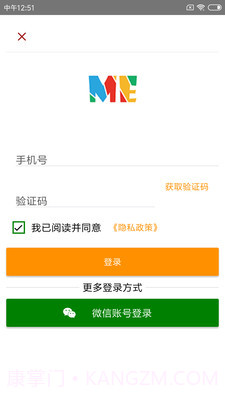 我课截图1 我课截图1