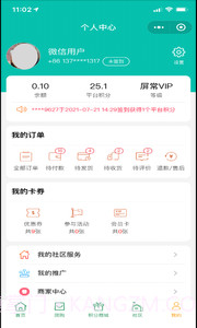 屏常生活截图1 屏常生活截图1