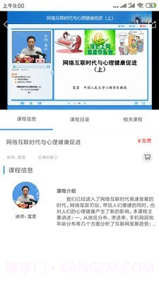 专技网截图2 专技网截图2