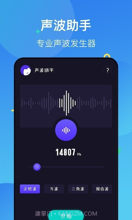 噪声分贝检测仪截图2