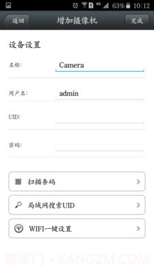 vipcam截图2 vipcam截图2