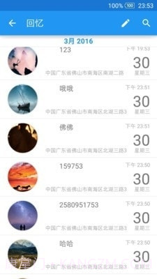 日记diary截图3 日记diary截图3