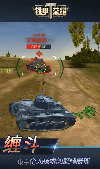 铁甲荣耀截图3 铁甲荣耀截图3