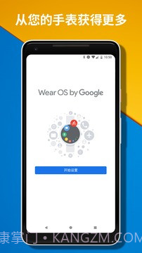 WearOSbyGoogle手机版截图2 WearOSbyGoogle手机版截图2