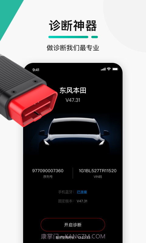 golo汽修大师截图2 golo汽修大师截图2