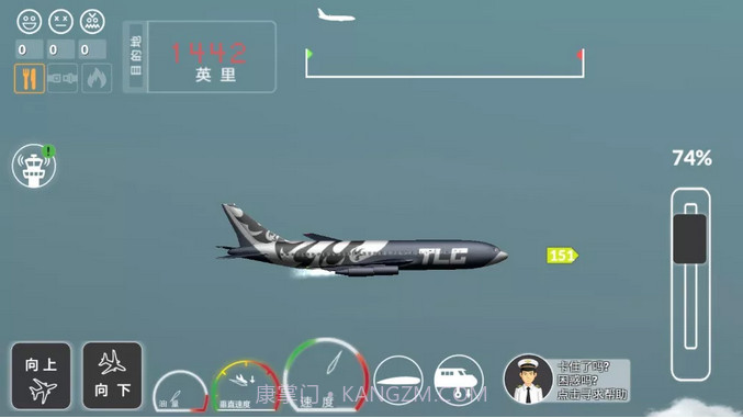 客机模拟截图3 客机模拟截图3