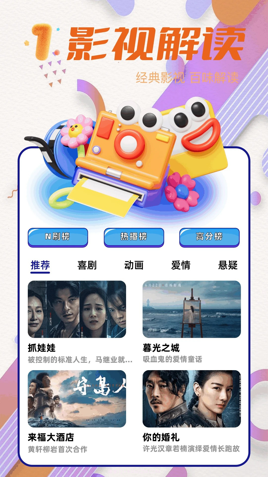 青梅剧场官方正版截图3 青梅剧场官方正版截图3