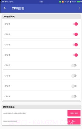 无修饰cpu控制(CPU Control)截图2 无修饰cpu控制(CPU Control)截图2