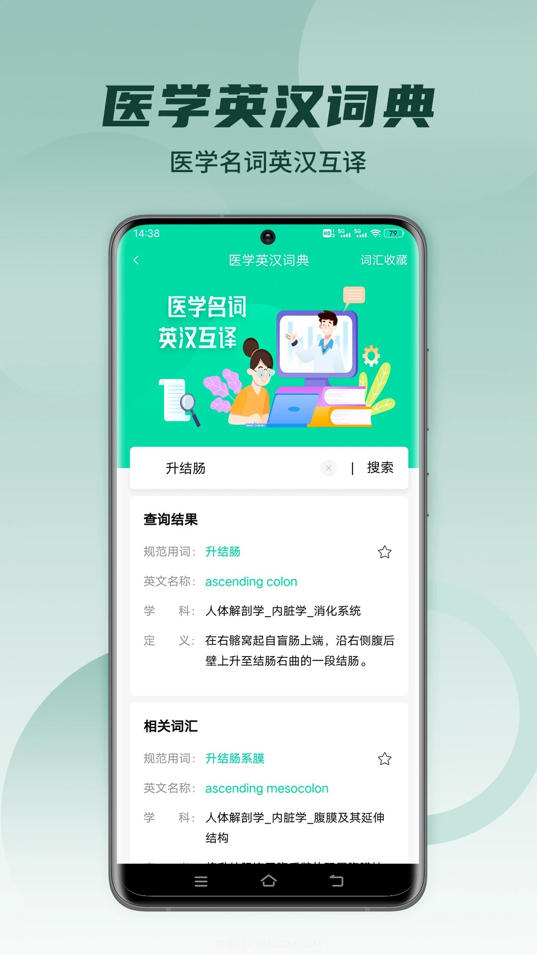 医维度解剖免费正版截图1