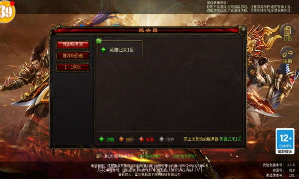 五霸七雄之英雄年代截图1 五霸七雄之英雄年代截图1