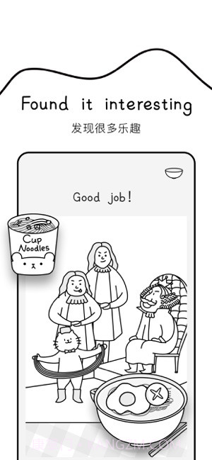 Cover专注面条app截图5 Cover专注面条app截图5