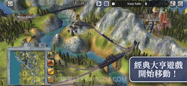 席德梅尔的铁路截图1