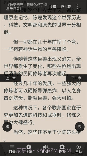 熬夜看书截图4 熬夜看书截图4