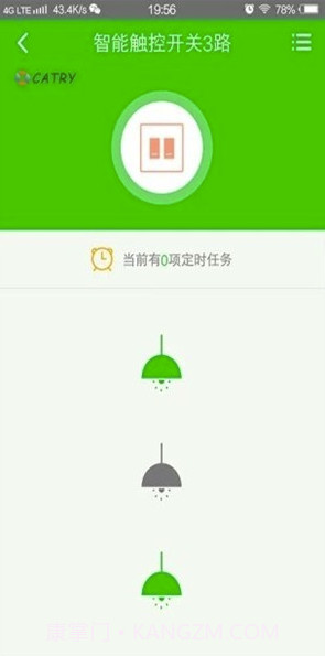 九云物联(高科技物联网)V1.0.9 截图3 九云物联(高科技物联网)V1.0.9 截图3