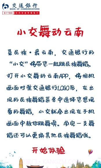小交舞动云南(云南民族舞学习)V0.2 截图3
