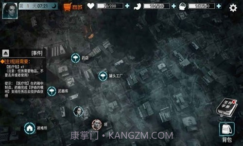 全城封锁末日求生截图3 全城封锁末日求生截图3