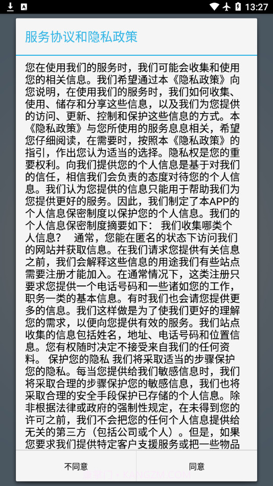 百利在线水表截图2 百利在线水表截图2