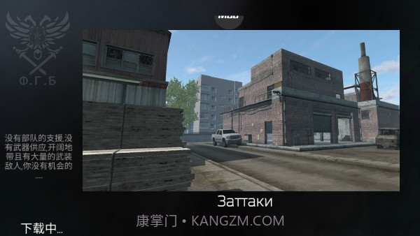 fgb反恐突击队汉化版截图2 fgb反恐突击队汉化版截图2