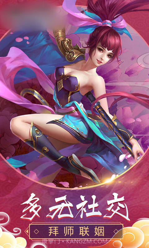 妹子三国志截图3