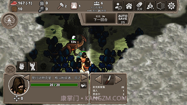 侏罗纪部落离线版截图3