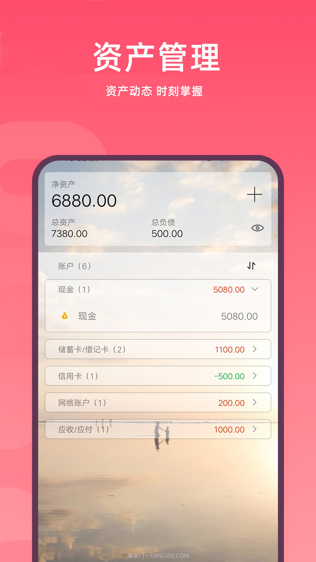 随身记账本截图2 随身记账本截图2