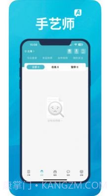 A优后台截图3 A优后台截图3