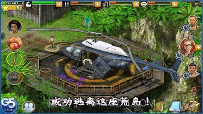 幸存者任务截图1 幸存者任务截图1