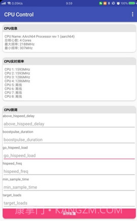无修饰cpu控制(CPU Control)截图1 无修饰cpu控制(CPU Control)截图1