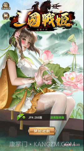 三国战姬下载最新版截图2