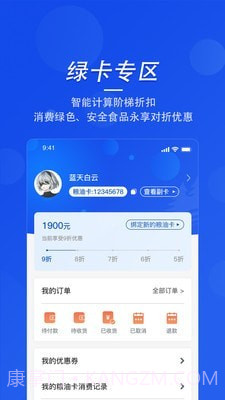 蓝天优购截图5 蓝天优购截图5