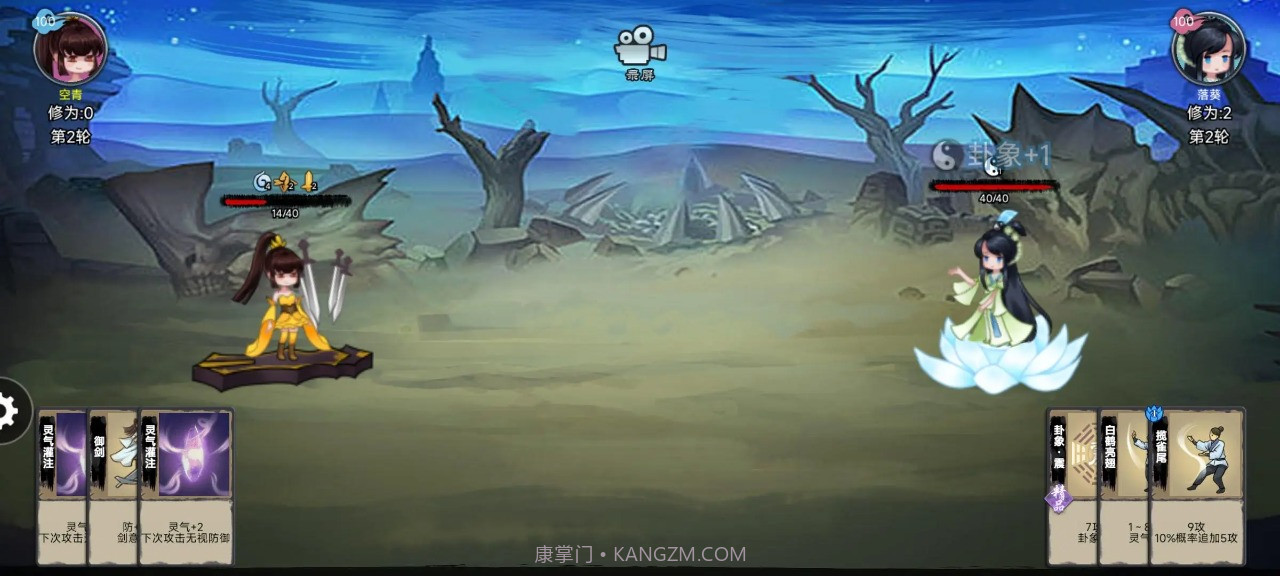 修仙之战最新版截图2