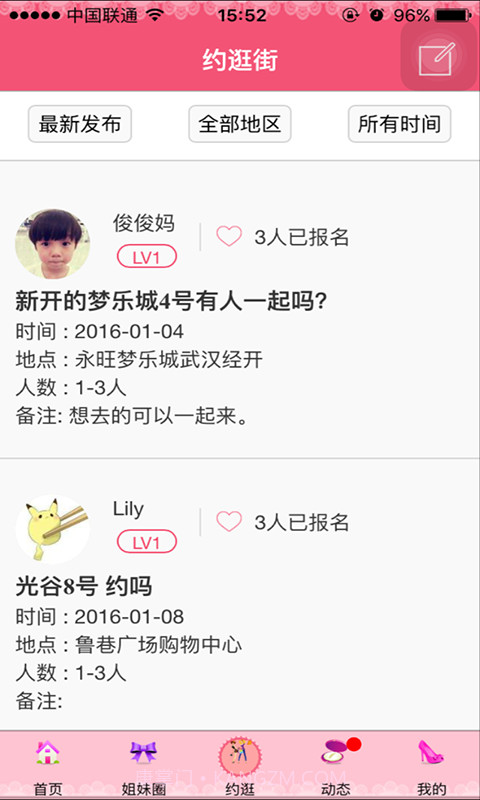 Herpink女性社交平台截图1