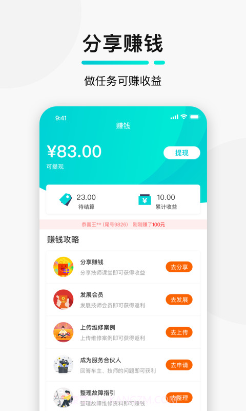 golo汽修大师截图4 golo汽修大师截图4