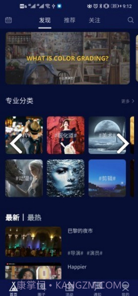 M视频(M视频影视教学短视频)V1.2.4 安卓手机版截图2 M视频(M视频影视教学短视频)V1.2.4 安卓手机版截图2