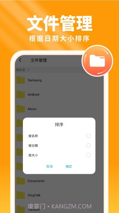 暖阳手机卫士截图3 暖阳手机卫士截图3