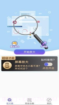 老人放大镜截图2