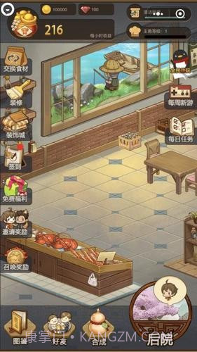 幸福厨房截图2 幸福厨房截图2