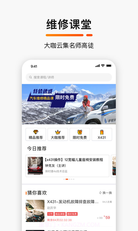 golo汽修大师截图5 golo汽修大师截图5