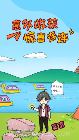 大佬同桌截图3 大佬同桌截图3