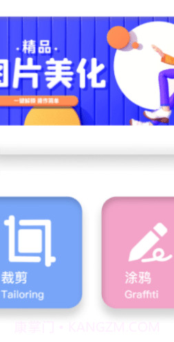 哆啦啦图片处理截图2 哆啦啦图片处理截图2