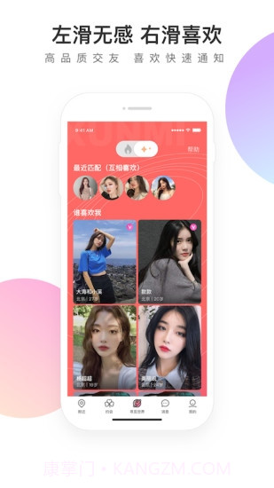 寻觅世界app(附邀请码)截图2