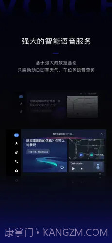 百度CarLife+车机端截图1 百度CarLife+车机端截图1